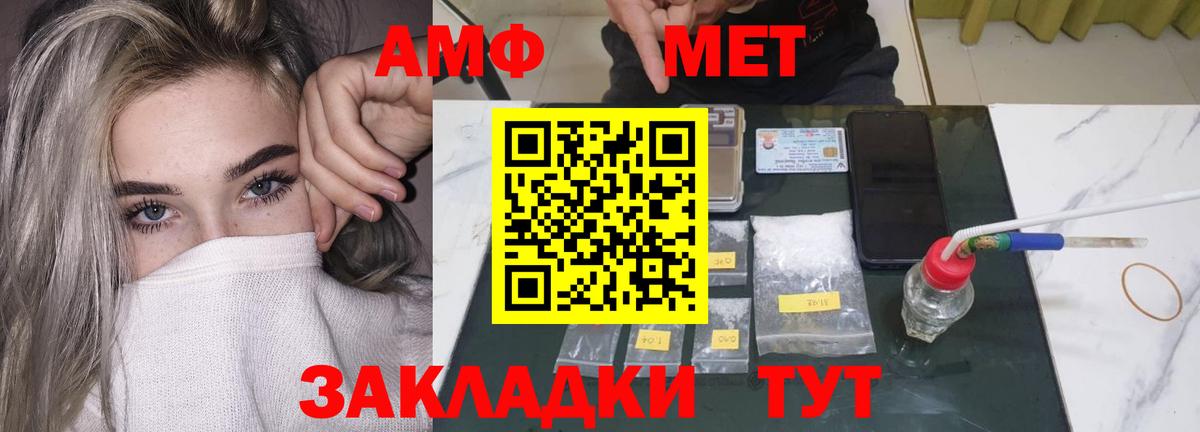 АМФ 97%  Вход с VPN  Десногорск 