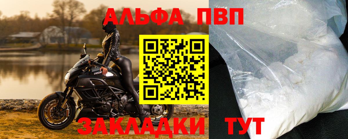 Десногорск  Alpha PVP Соль  Alfa_PVP СК КРИС  Вход с VPN  наркотики  Alpha-PVP мука  A-PVP 