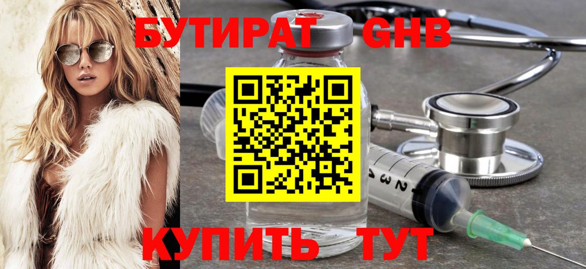 Десногорск  Бутират вода  Вход с VPN 