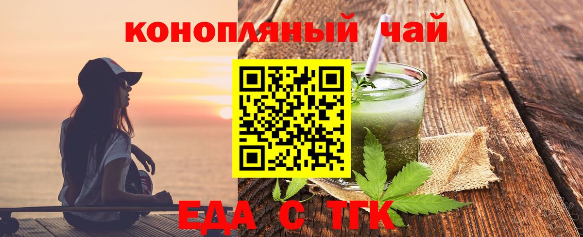 Cannafood конопля  Вход с VPN  Десногорск 