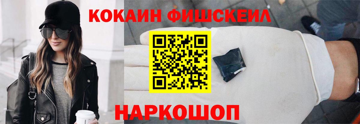 КОКАИН Перу Десногорск