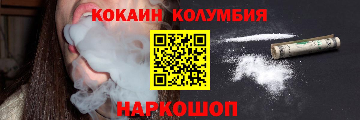 COCAIN 98%  Вход с VPN  Десногорск 