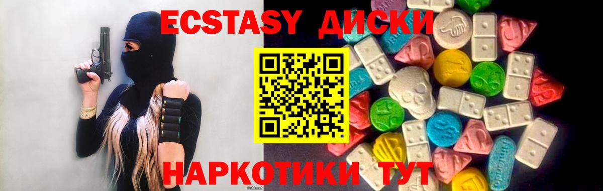 Ecstasy таблы  Экстази  Десногорск  Вход с VPN 