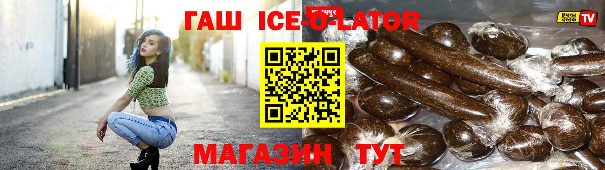 Десногорск  Гашиш  Вход с VPN  Гашиш ice o lator  ГАШ hashish 