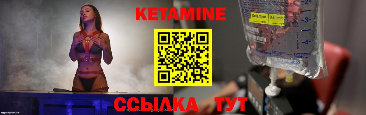 Кетамин ketamine  ссылка на мегу   Десногорск  Вход с VPN  Кетамин VHQ 