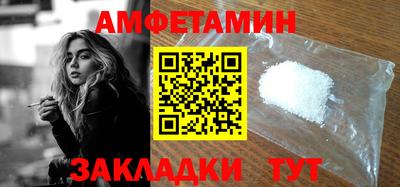 амфетамин Краснодар