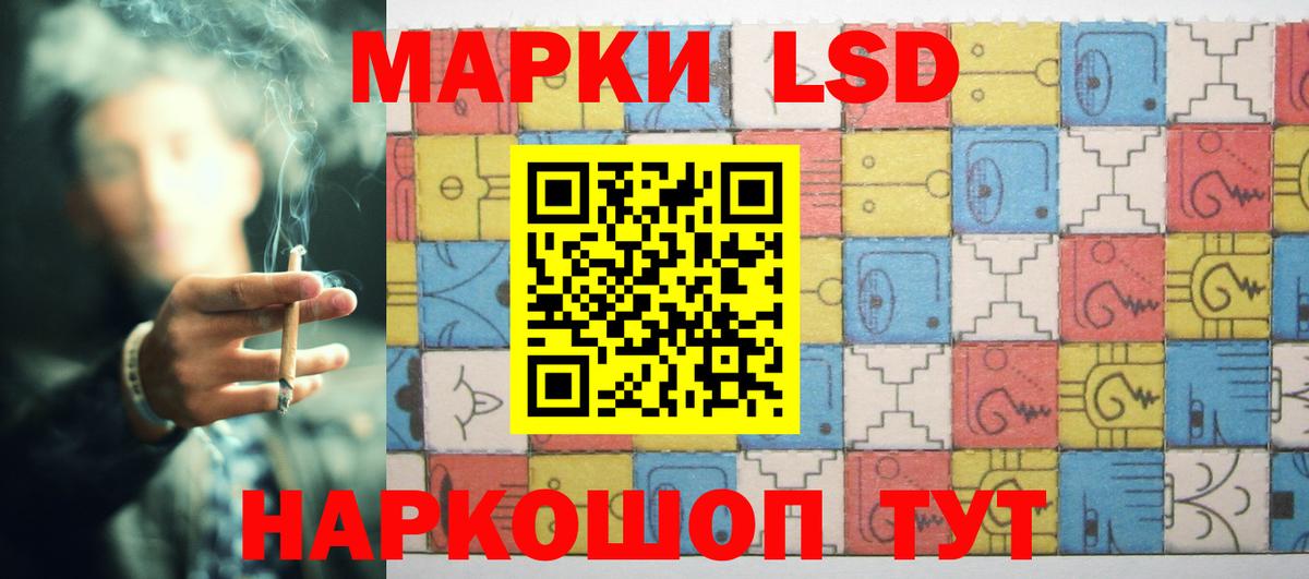ЛСД экстази кислота  Вход с VPN  Десногорск 