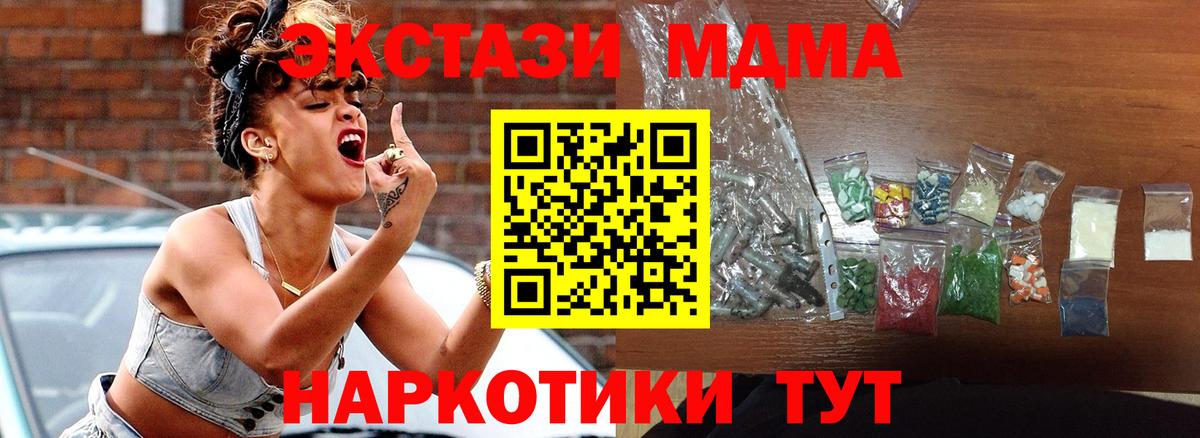 MDMA crystal Десногорск