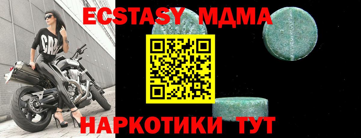 MDMA  MDMA Molly  Десногорск  Вход с VPN  МДМА кристаллы 
