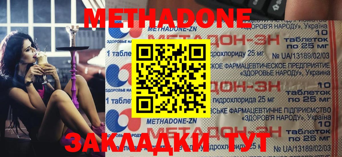 МЕТАДОН белоснежный Десногорск