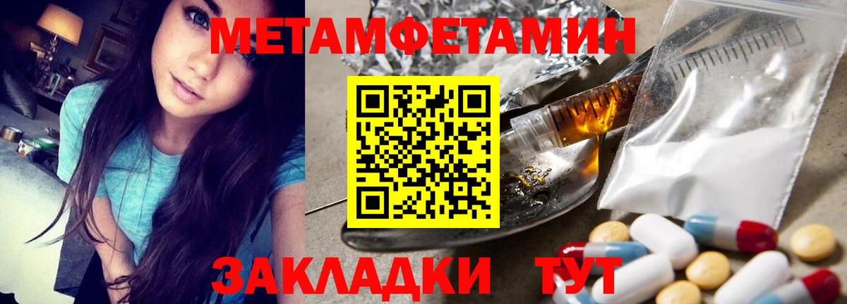 Первитин винт  Вход с VPN  Десногорск 