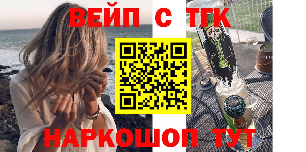 Дистиллят ТГК THC oil  ТГК THC oil  Вход с VPN  Десногорск 