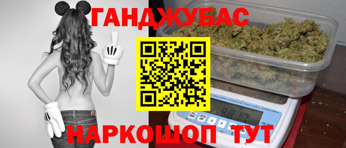 Конопля Ganja Десногорск